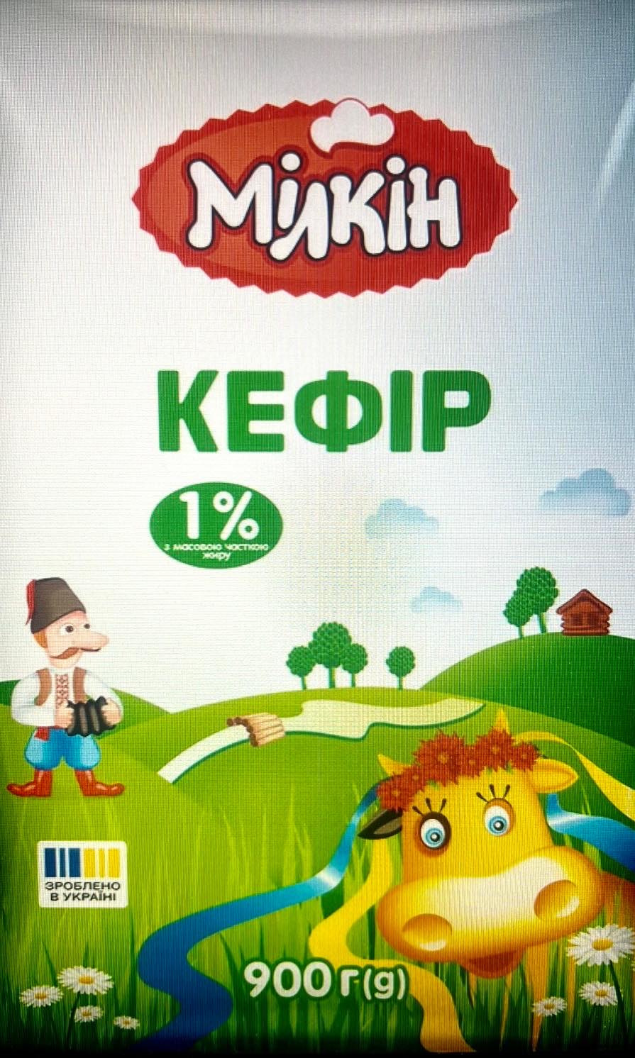 Кефір 1% 900г, МІЛКІН